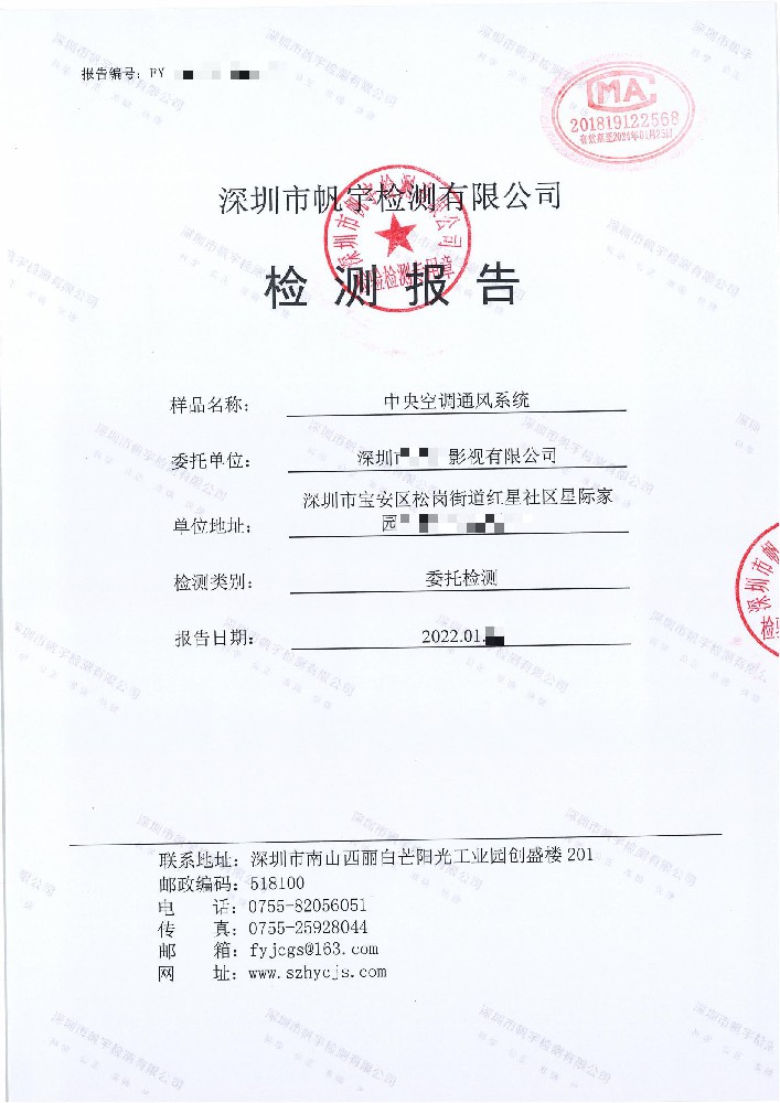 深圳市中瑞联电子有限公司